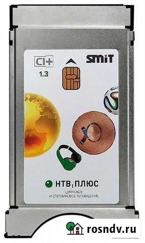 Тв модуль smit CI+CAM 1.3 - НТВ плюс Новая Ляда - изображение 1