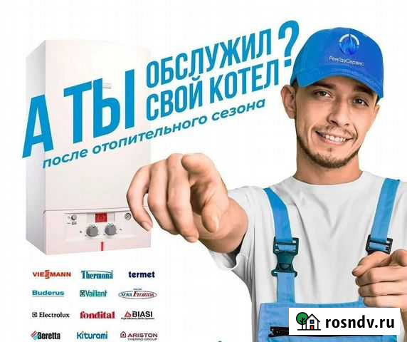Ремонт газовых котлов, ремонт газовых колонок Ростов-на-Дону - изображение 1