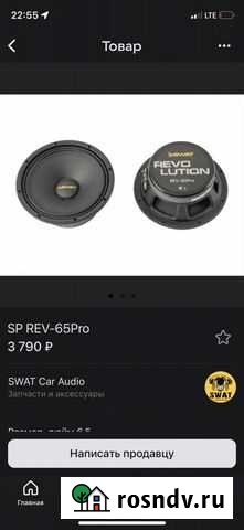 Акустика swat Иваново - изображение 1