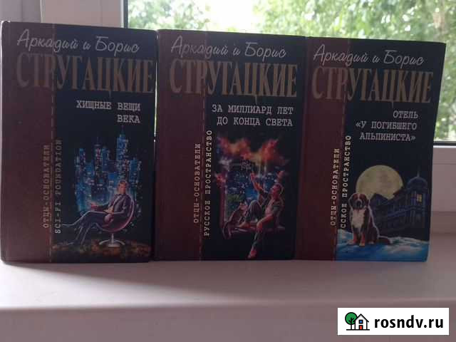 Книги Ангарск - изображение 1