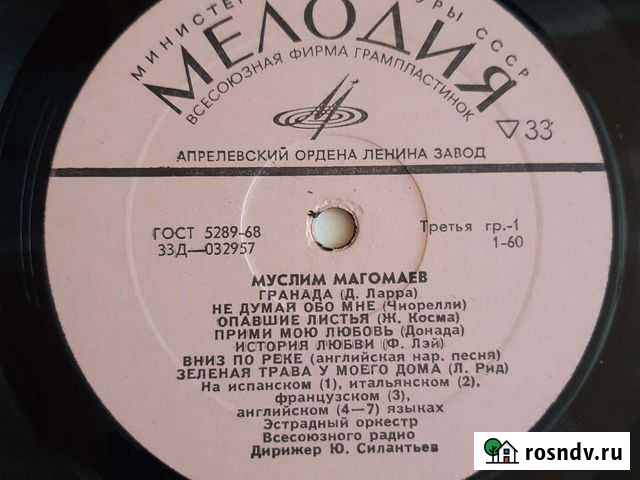 Виниловые пластинки СССР Тюмень - изображение 1