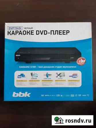 DVD плеер караоке Мурманск