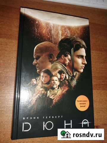 Дюна Пермь - изображение 1