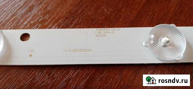 Продам подсветку для тв erisson 32LES16 Верхняя Салда - изображение 1