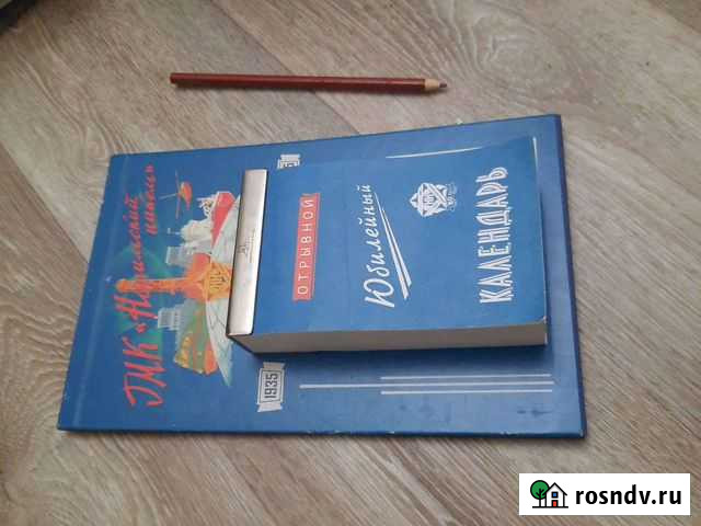 Календарь гмк Норильский Никель 2015г Норильск - изображение 1
