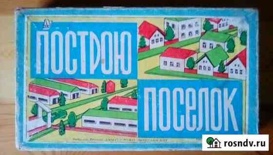 Советские игрушки. Построю поселок Петрозаводск