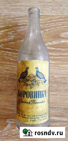 Бутылка Боровинка Пермь - изображение 1