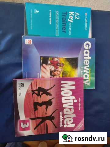 Учебник для английского Motivate Екатеринбург - изображение 1