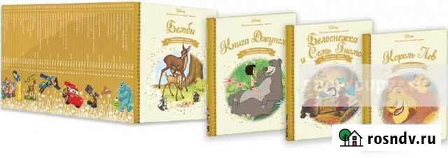 Золотая коллекция дисней Ворсма - изображение 1