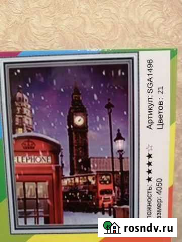 Алмазная мозаика. Лондон Тамбов - изображение 1