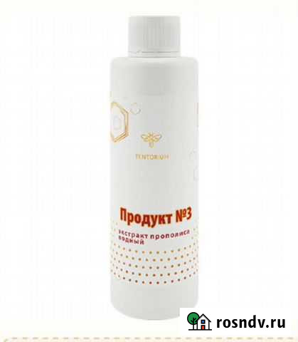 Прополис водный Ростов-на-Дону - изображение 1