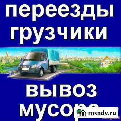 Вывоз мусора на Газели и валдае без посредников Ижевск