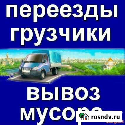 Вывоз мусора на Газели и валдае без посредников Ижевск - изображение 1