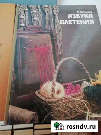Книги для творчества Курск - изображение 1