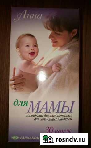 Вкладыши для бюстгальтера для кормящих мам Мичуринск - изображение 1