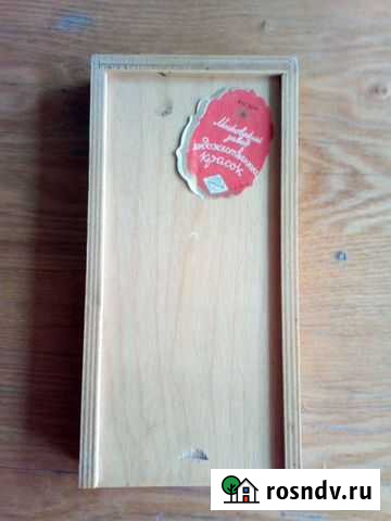 Акварельные краски. Московский завод художественны Иркутск - изображение 1