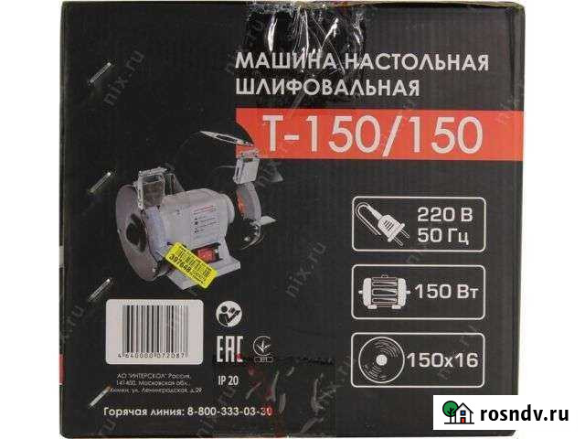 Шлифовальная машина настольная Тутаев - изображение 1