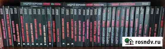 Книги Новокузнецк