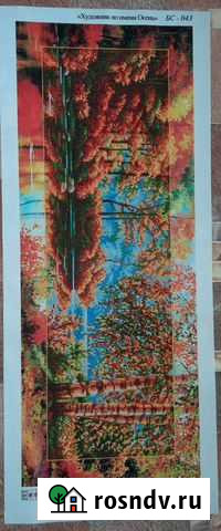 Картина стразами (круглые) Липецк - изображение 1