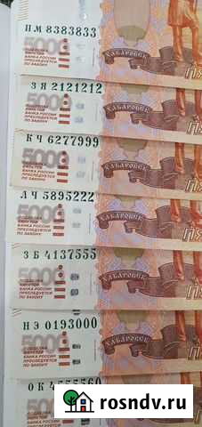 Пятитысячные купюры с красивыми номерами Чебоксары - изображение 1