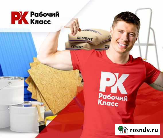 Грузчики и разнорабочие Стерлитамак - изображение 1