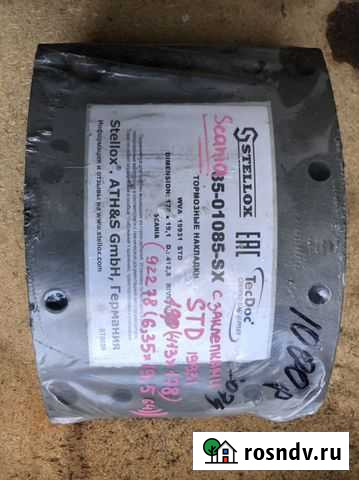 Накладки Тормозные Скания Переславль-Залесский - изображение 1