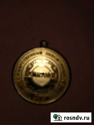 МедальНегосударственный пенсионный фонд 15 лет Сочи - изображение 1