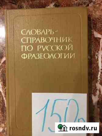 Книги Таганрог
