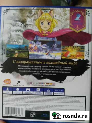 PS 4 игры Курганинск - изображение 1