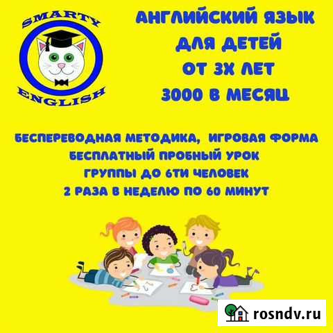 Английский язык для детей Благовещенск - изображение 1