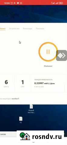Mining Нижневартовск - изображение 1