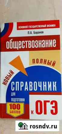 Подготовка к огэ Астрахань