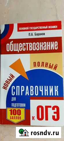 Подготовка к огэ Астрахань - изображение 1