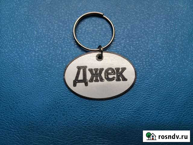 Адресник Калуга - изображение 1