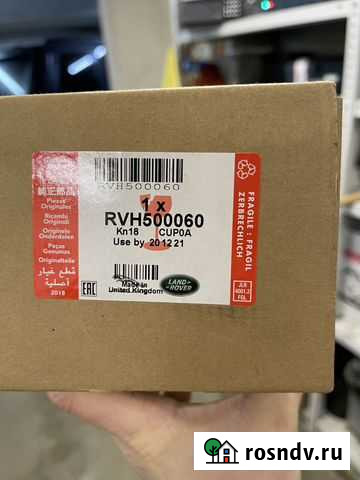 Блок клапанов пневмы rvh500060 для Range Rover 3 Ханты-Мансийск - изображение 1