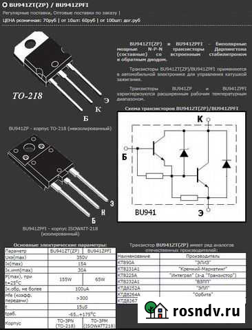 TA8264AHQ D1555 BU208A C3460 STR50103A BU941zpfi Новосибирск - изображение 1