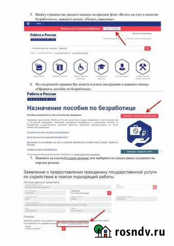 Подача заявлений дистанционно Нестеровская - изображение 1