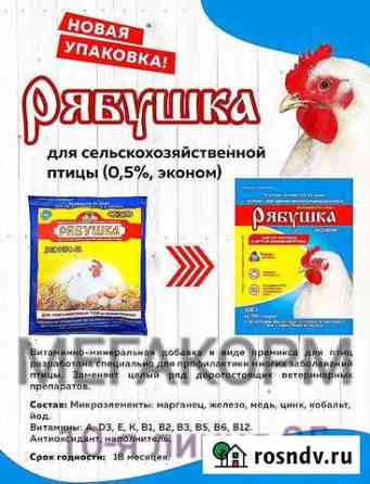 Рябушка для кур несушек премикс 500гр Маркс