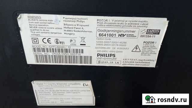 Подставка и пульт Телевизора Philips 42PFL8404H/12 Севастополь - изображение 1