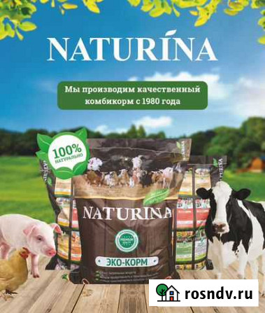 Комбикорм Павлово - изображение 1