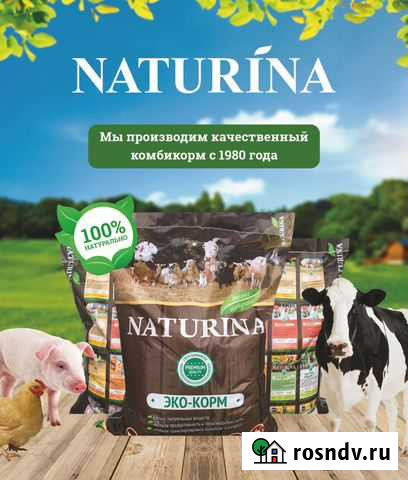 Комбикорм Павлово - изображение 1