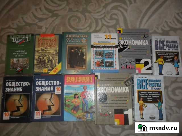 Учебники школьные 8 9 10 11 класс Нижний Новгород - изображение 1