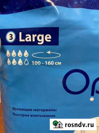 Подгузники для взрослых 100х160 Оренбург - изображение 1