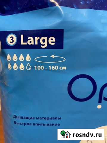 Подгузники для взрослых 100х160 Оренбург - изображение 1