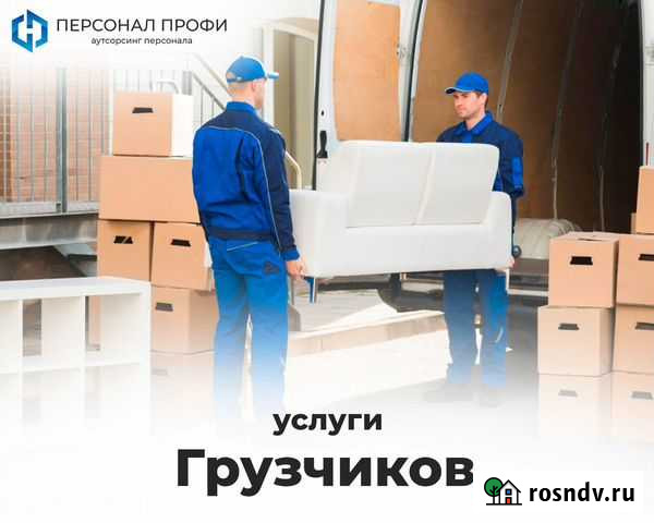 Услуги грузчиков Уфа - изображение 1