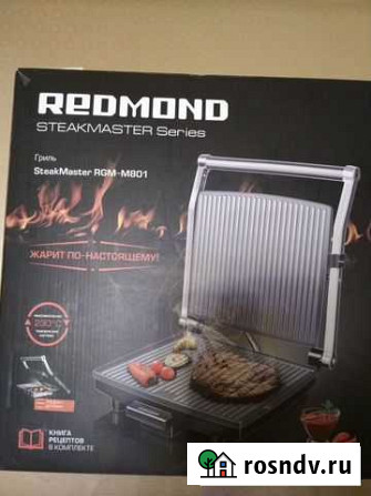 Электро гриль Redmond RGM-M801 Казань - изображение 1