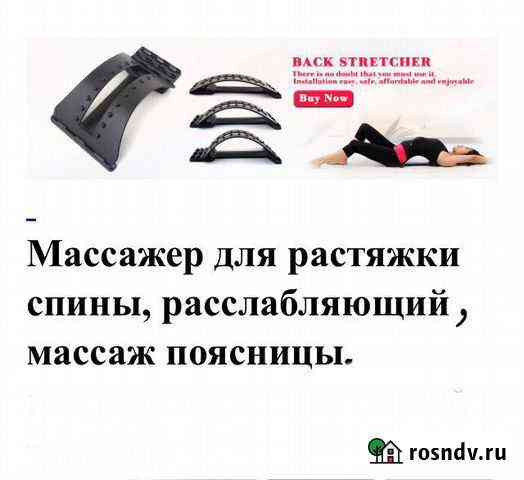 Массажер для спины Казань