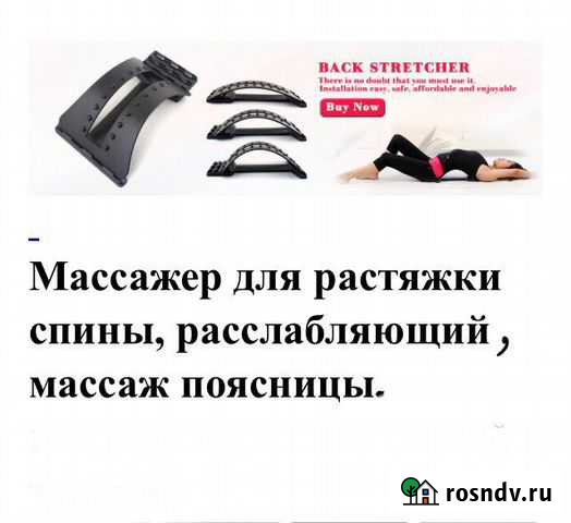 Массажер для спины Казань - изображение 1
