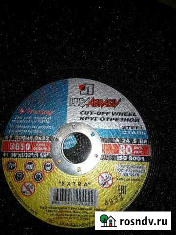 Круг по металлу Чебоксары - изображение 1