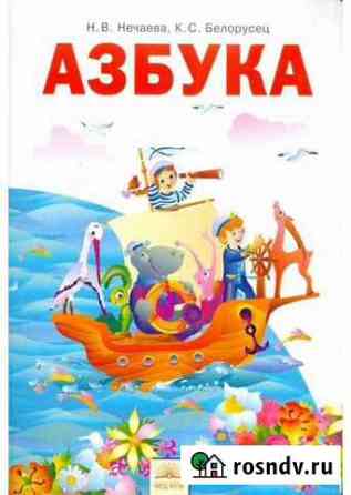 Азбука Ярославль